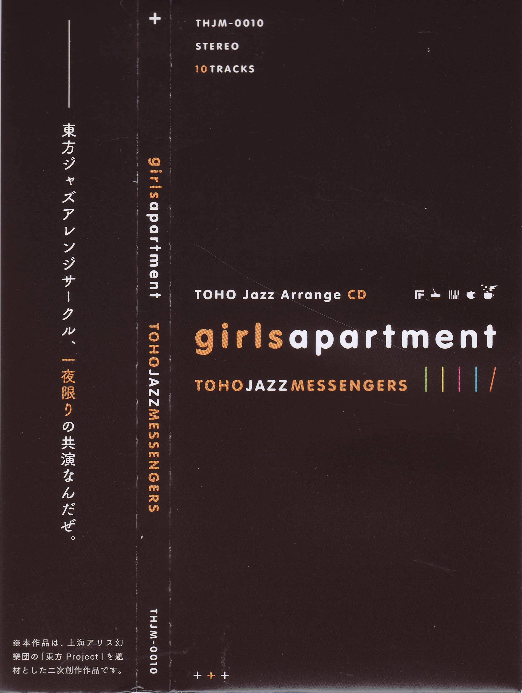 Toho Jazz Messengers – Girls Apartment 2 – CD (Album), 2011